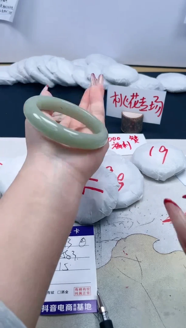 【闪购商品】石英质玉手镯未镶嵌9358.3