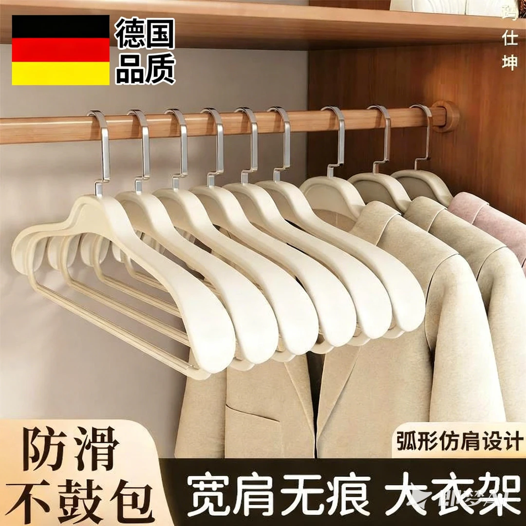 衣架家用挂衣2025新款无痕防肩角滑宽肩加厚加整理师防滑植绒衣架