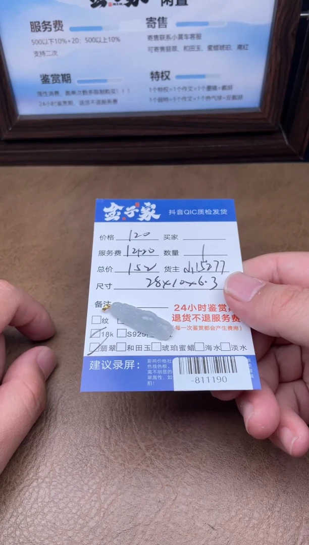 颈饰18K金镶嵌翡翠多人-811190