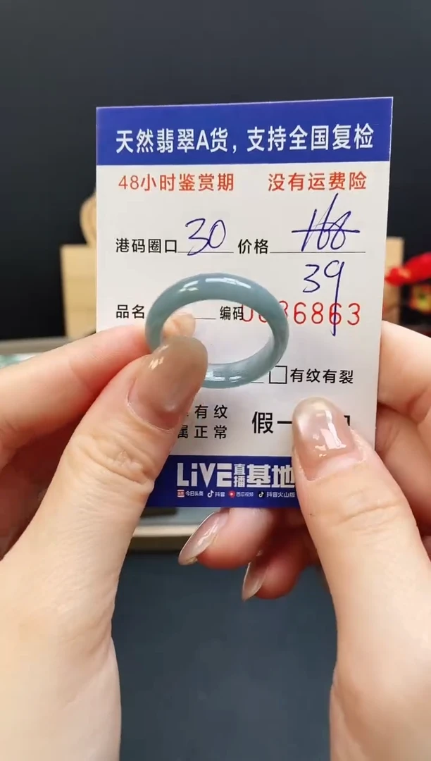 未镶嵌戒指翡翠6863