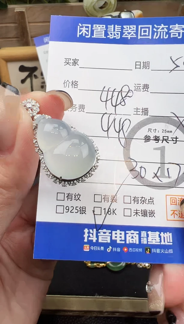 翡翠18K金镶嵌吊坠(不含链)吊坠-6294