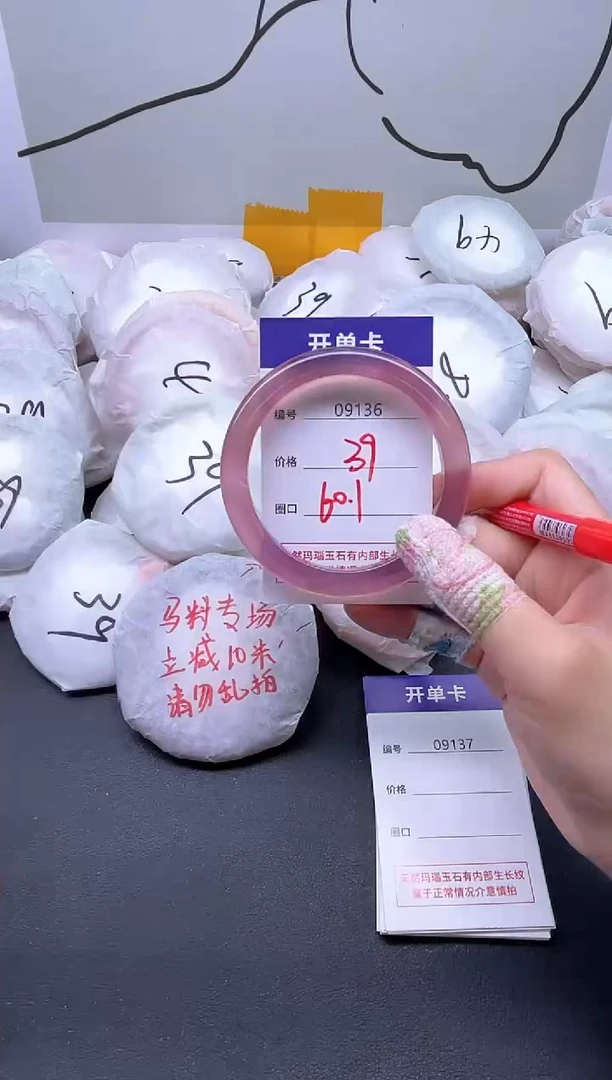 手镯玛瑙/玉髓未镶嵌9136