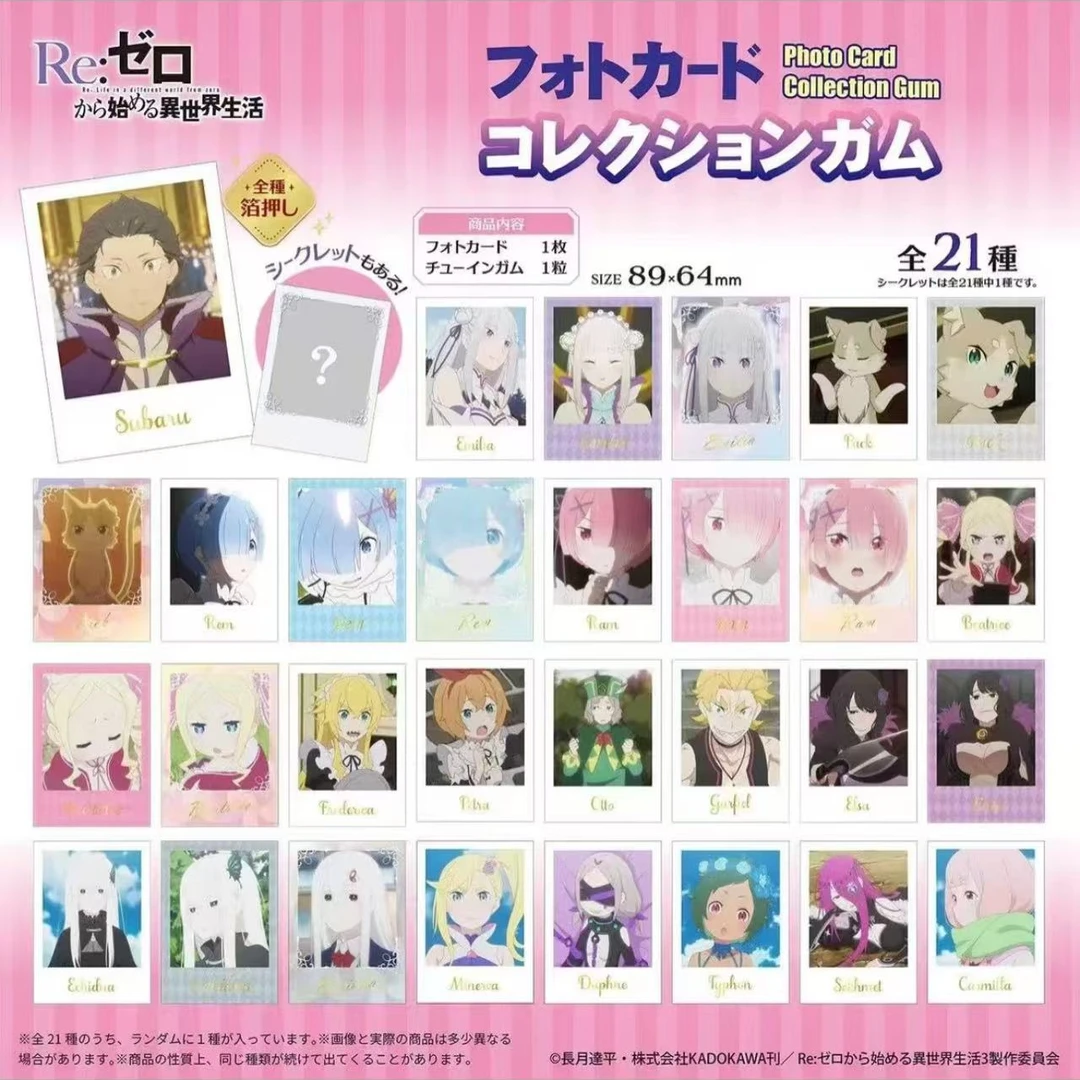 （拍三发四）从零开始的异世界生活卡片（默认代拆未成年人禁止下单）