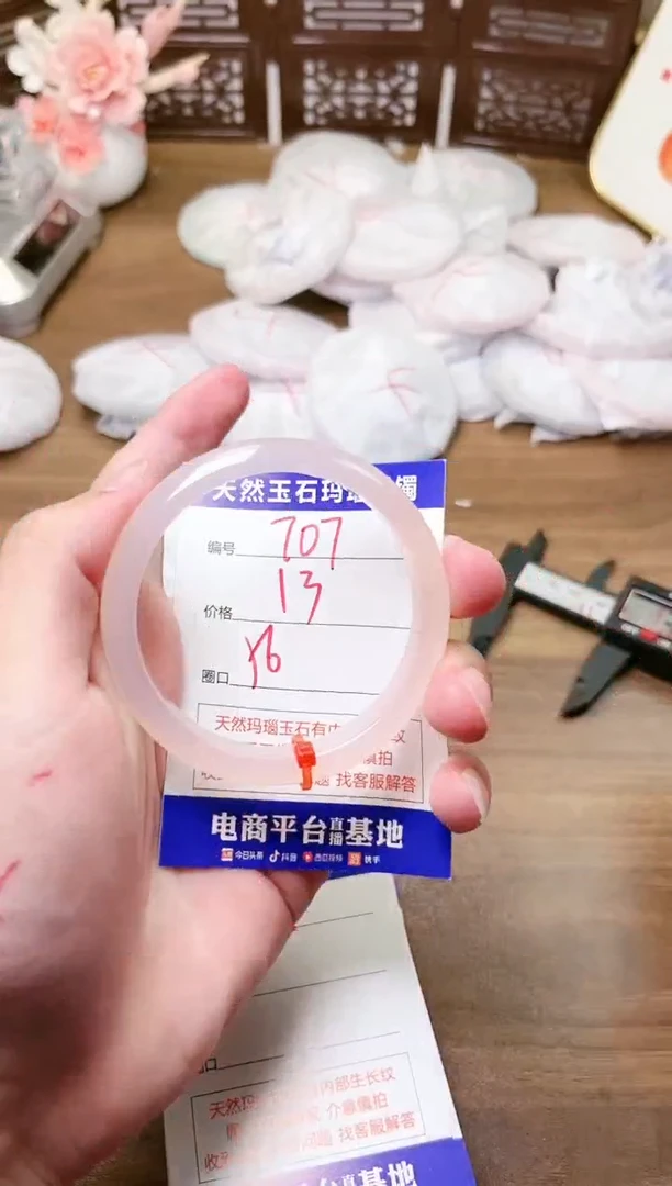 手镯玛瑙/玉髓未镶嵌707