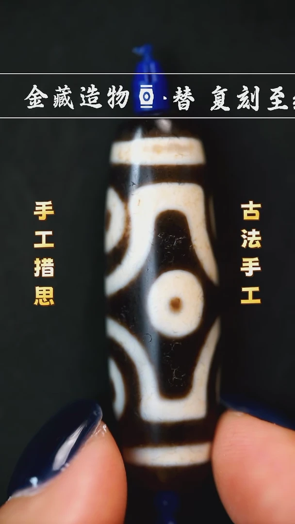 未镶嵌颈饰玛瑙/玉髓行运古法十字金刚六眼
