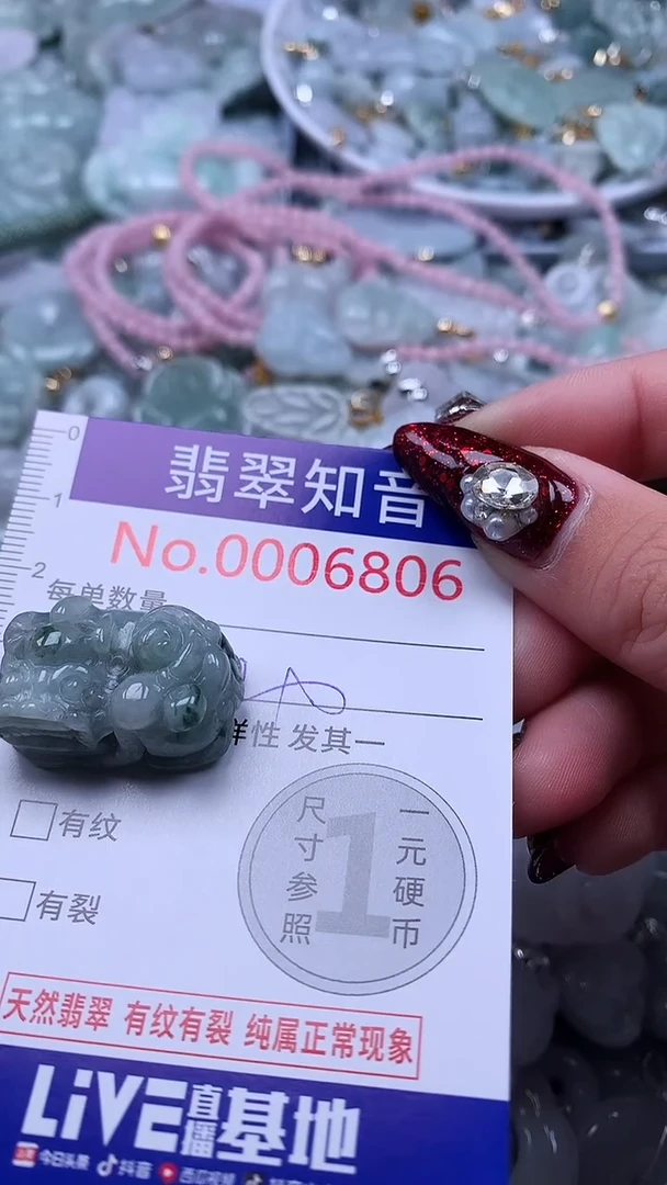 吊坠(不含链)未镶嵌翡翠6806