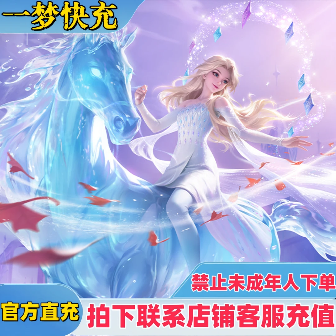 【支持月付】王者荣耀手游点券直充王者荣耀官方直冲快速到账
