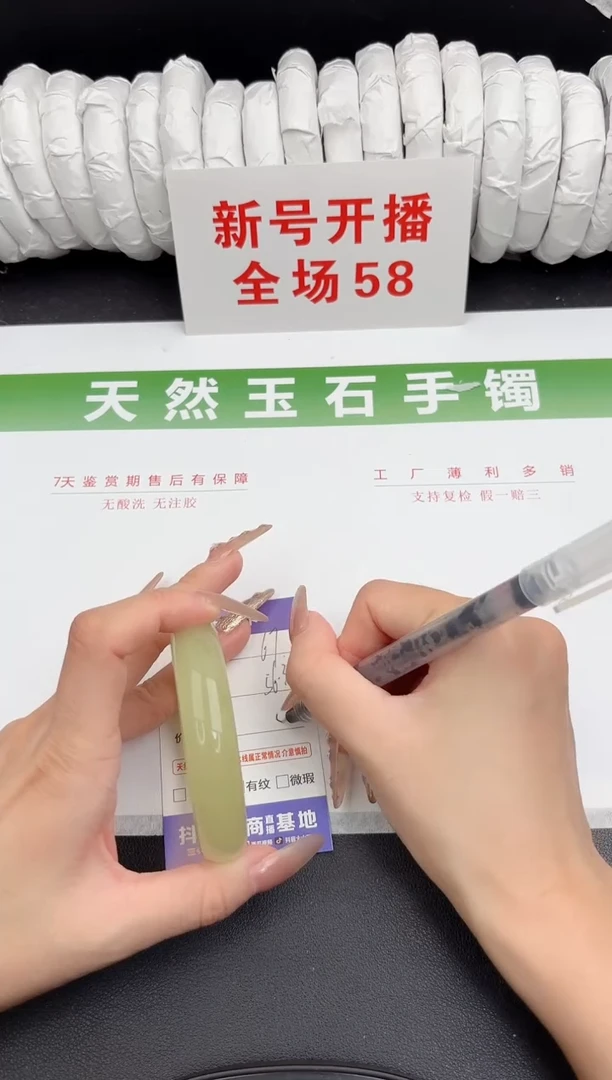 未镶嵌手镯石英质玉67-56.3