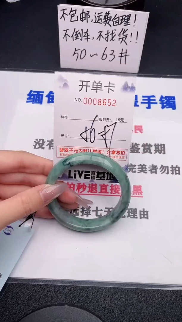 未镶嵌手镯翡翠52