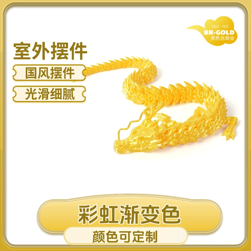 【爆款】3d打印中国龙关节可动桌面家居客厅高颜值摆台酒柜网红