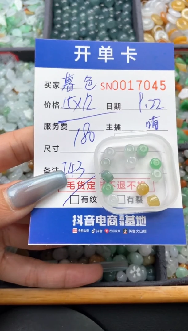 颈饰未镶嵌翡翠小*子00017045