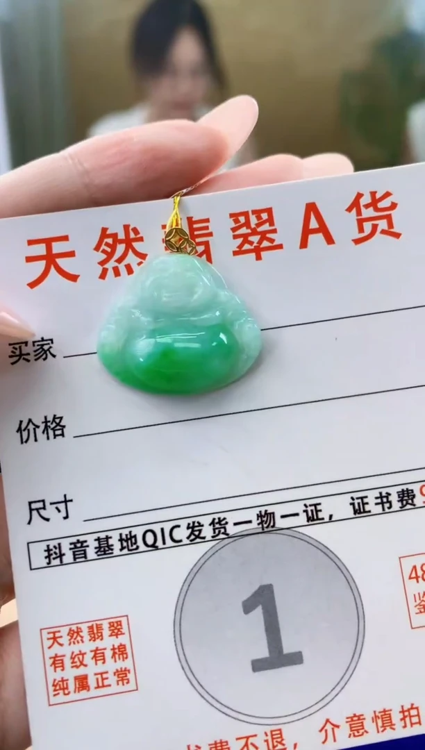 颈饰18K金镶嵌翡翠天然A货翡翠挂件