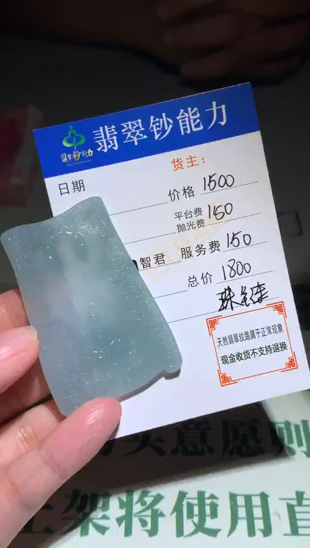未镶嵌定制翡翠毛货-不退不换