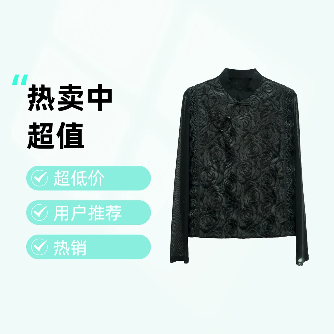 重磅蕾丝刺绣打底衫4140