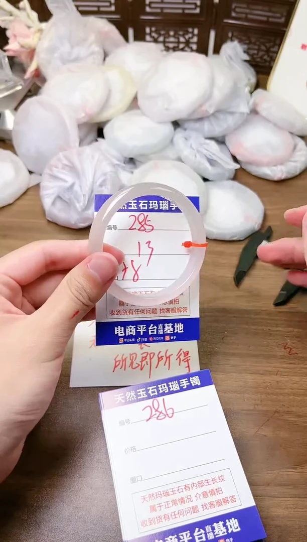 手镯玛瑙/玉髓未镶嵌285