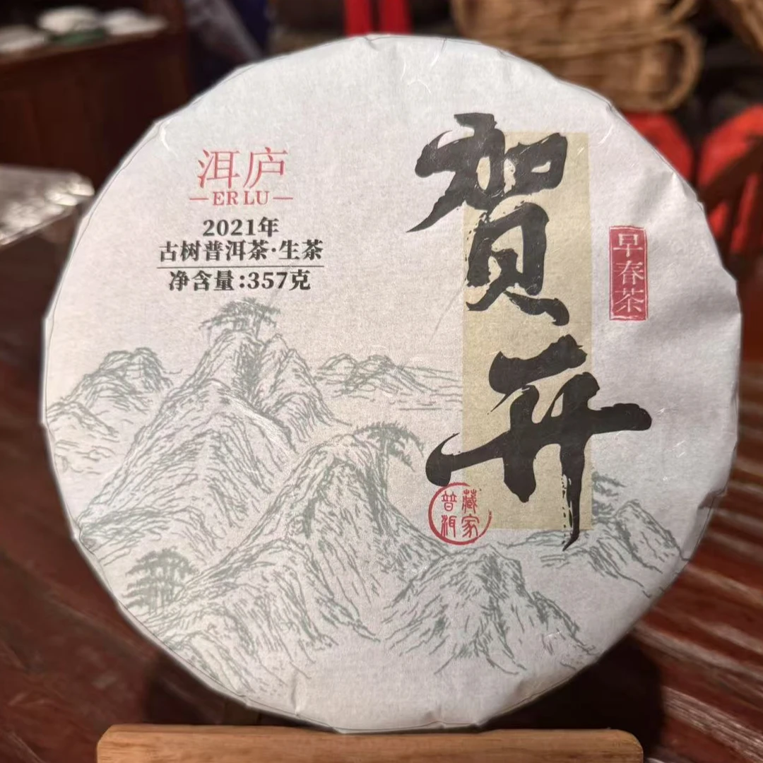 贺开普洱生茶2021年357g