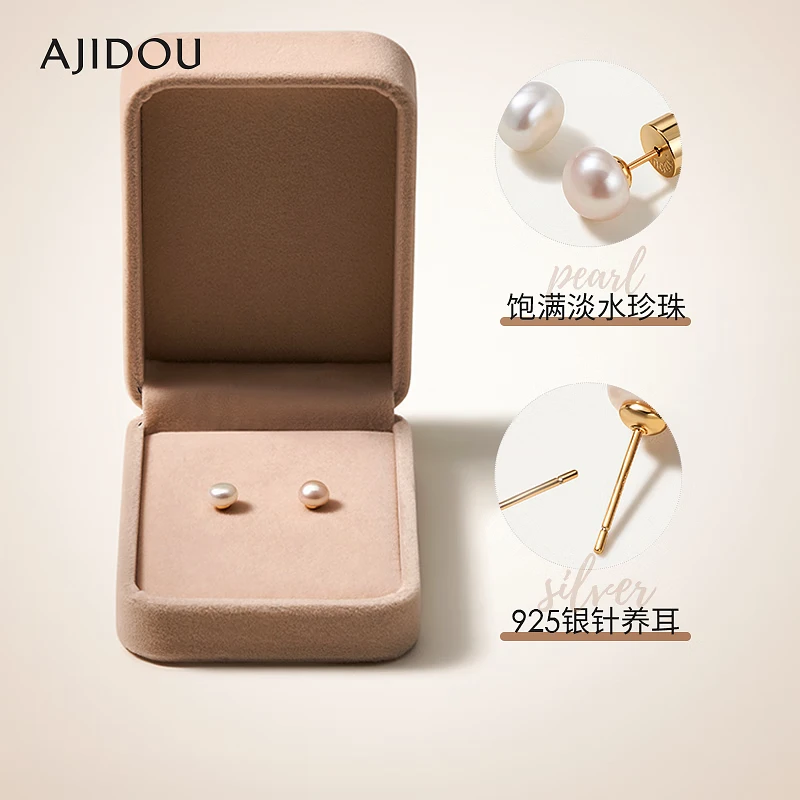 AJIDOU阿吉豆耳钉女淡水珍珠耳环温婉优雅简约带礼盒【MYA】