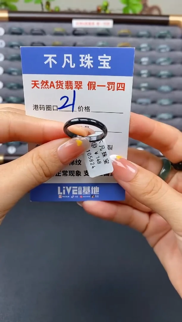 翡翠戒指未镶嵌天然A货翡翠05824