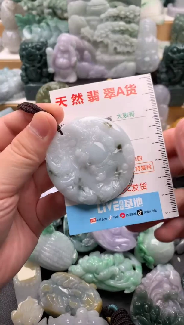 吊坠(不含链)未镶嵌翡翠1
