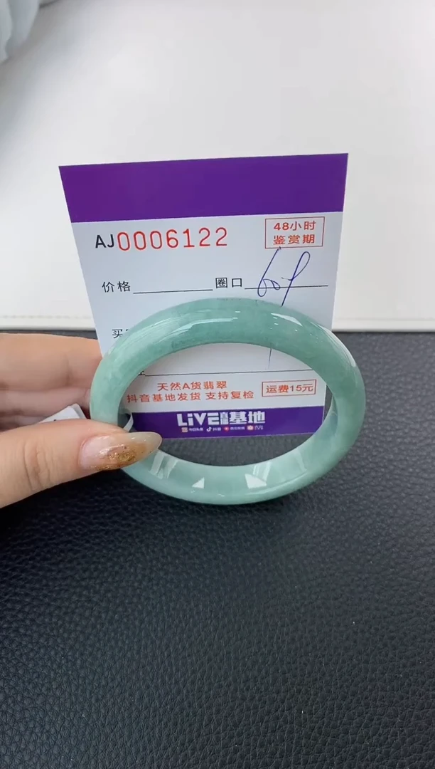 未镶嵌手镯翡翠天然A货翡翠