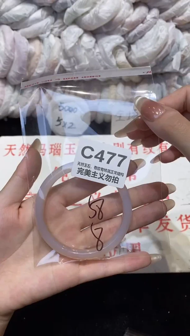 手镯玛瑙/玉髓未镶嵌58