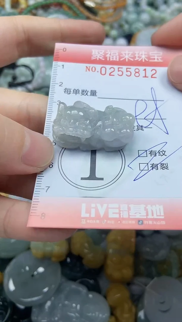 未镶嵌挂件翡翠闪购0255812
