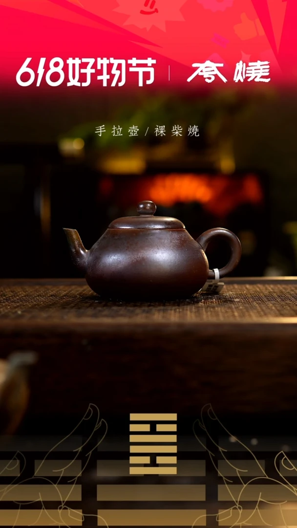 夸烧香梨壶76