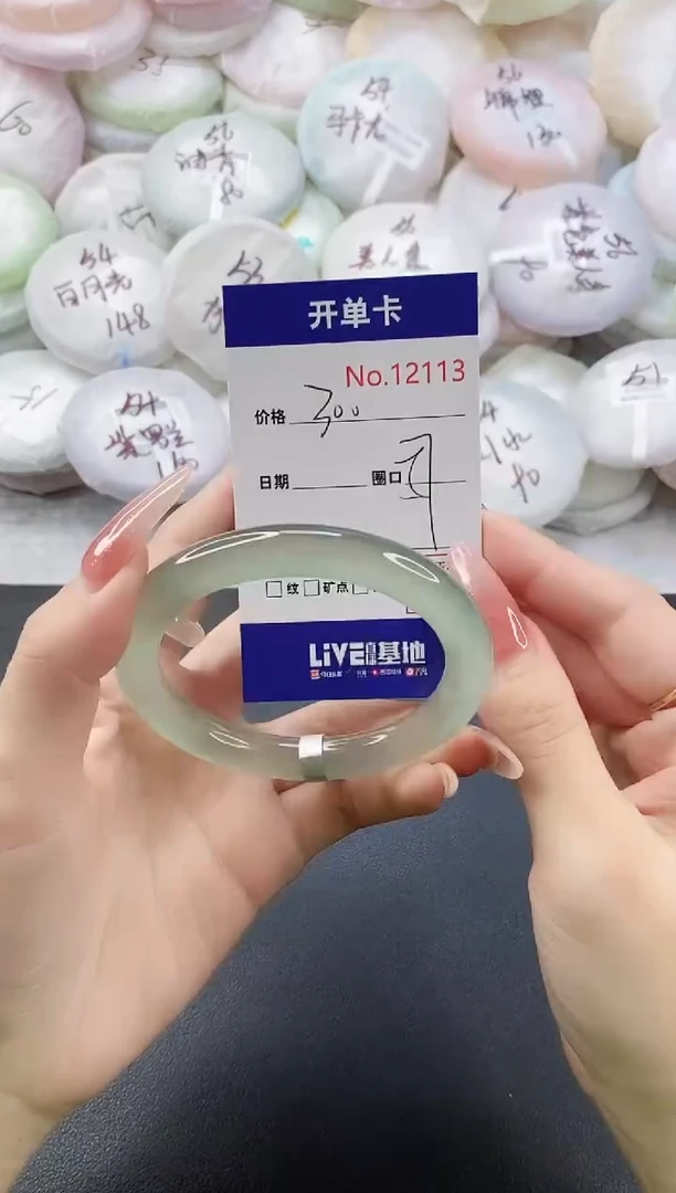 手镯玛瑙/玉髓未镶嵌12113圈口57