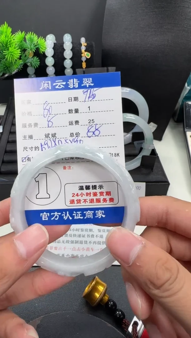 未镶嵌手镯翡翠翡翠手镯
