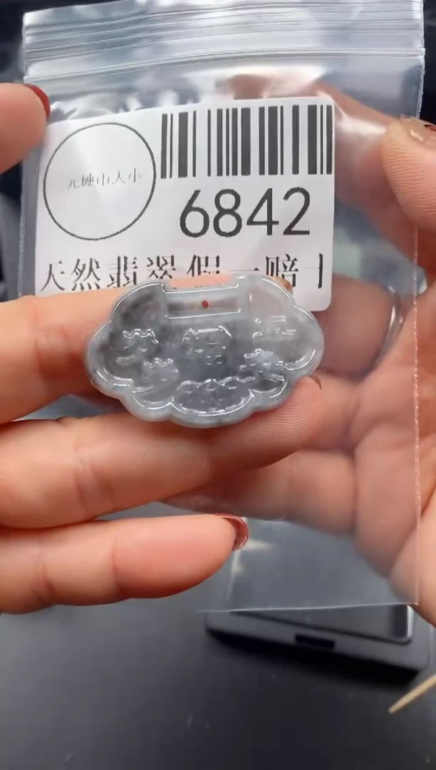 吊坠(不含链)未镶嵌翡翠6842