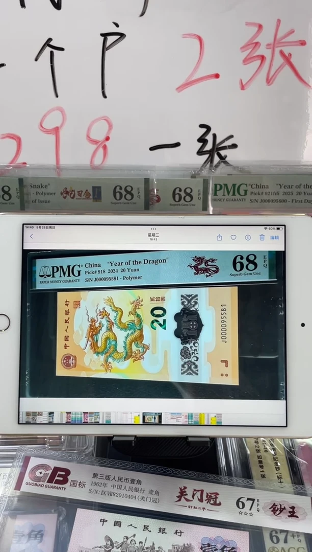 塑料95至尊龙司令PMG68分尾521