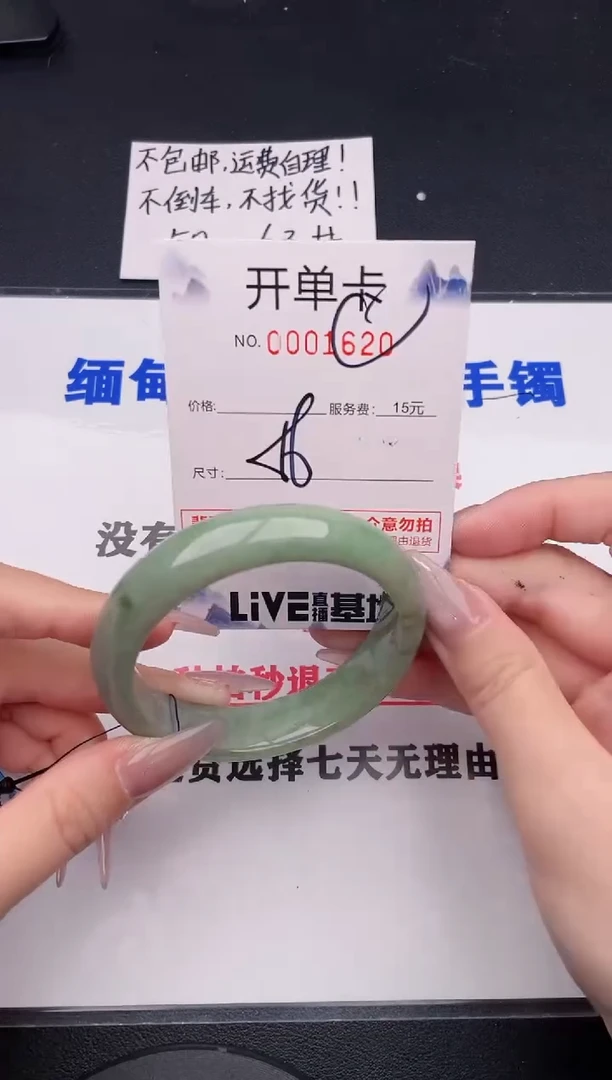 未镶嵌手镯翡翠20