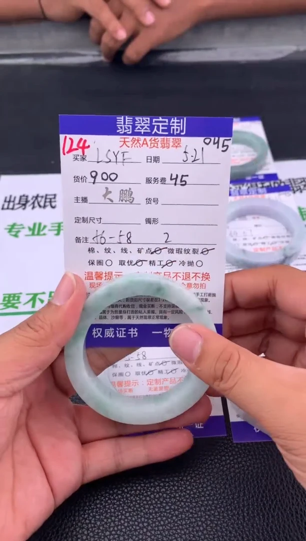 定制翡翠未镶嵌124#手镯定制链接