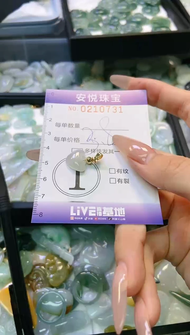 翡翠未镶嵌颈饰闪购0210731