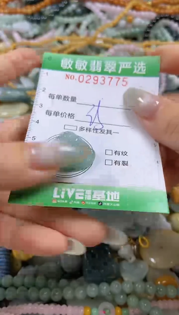 翡翠未镶嵌颈饰闪购0293775