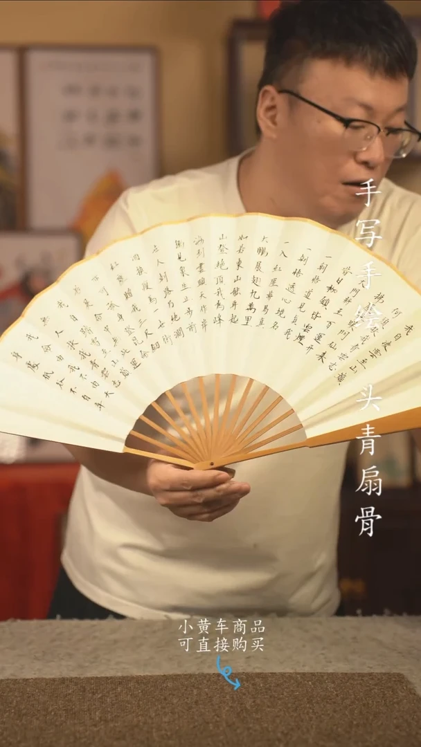 书法10寸扇子国潮书法摆件 编号玉竹青云志