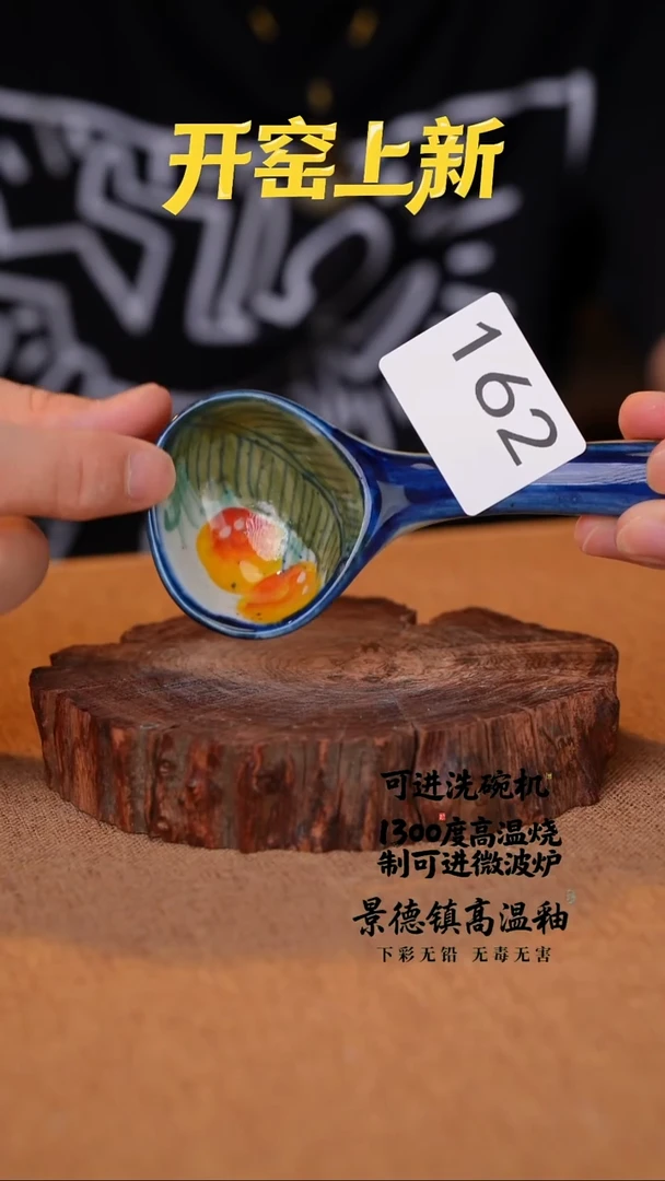 瓷片162空山新雨工坊高温瓷器