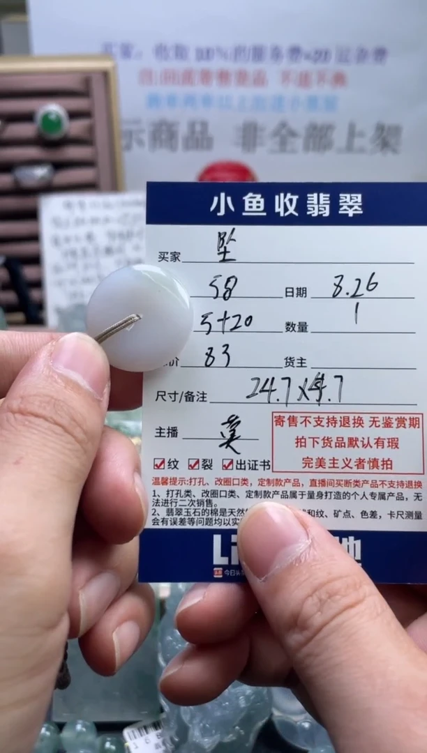 颈饰未镶嵌翡翠坠**尘天然翡翠 回流货品不退不换