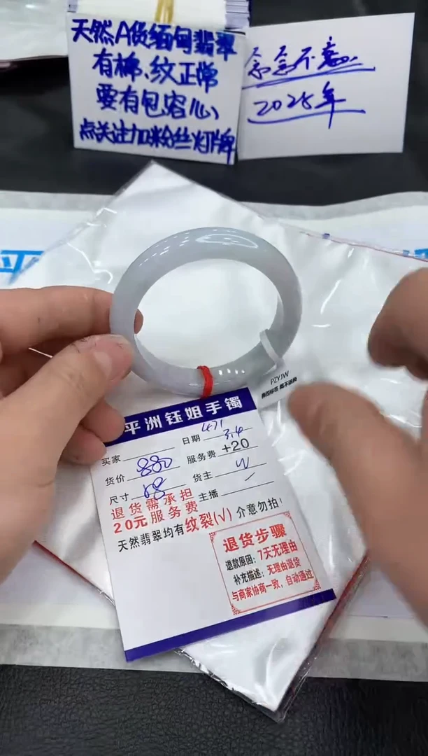 【闪购商品】翡翠手镯未镶嵌1111111111111