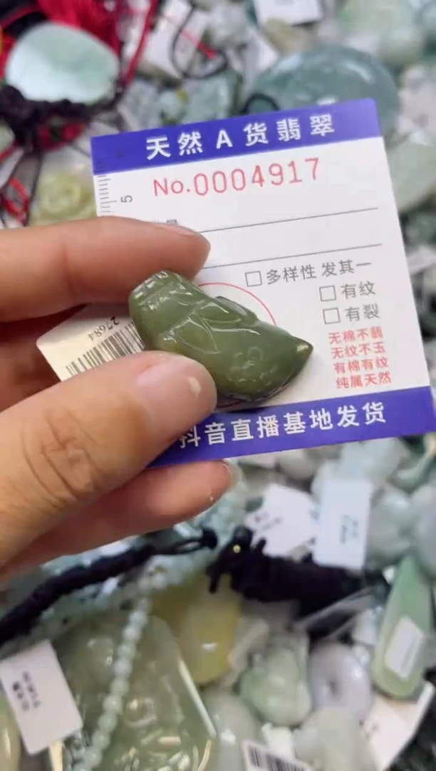 【闪购商品】翡翠颈饰未镶嵌00004917