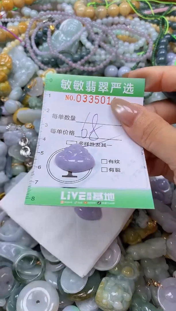 颈饰未镶嵌翡翠闪购0335011多样性发其一