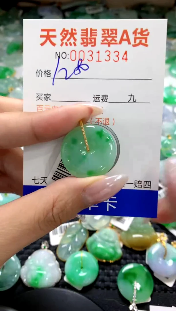 颈饰18K金镶嵌翡翠1