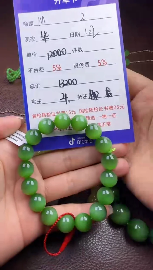【闪购商品】和田玉挂件未镶嵌手串