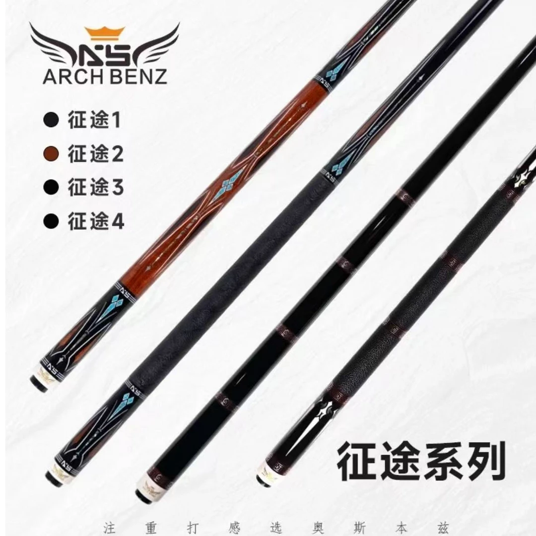 奥斯本兹征途系列 台球杆