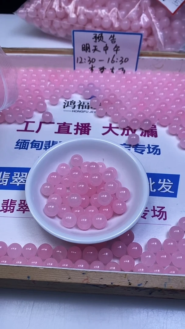 未镶嵌散珠玛瑙/玉髓B146 冰粉玛瑙10mm10颗5.8元