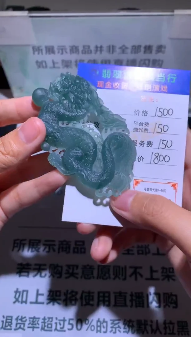 未镶嵌定制翡翠-毛货-不退不换-
