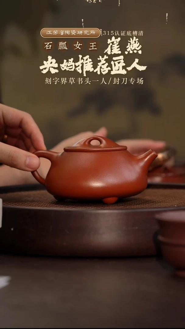 景舟石瓢（言樵）-原矿大红袍-400cc-CY1-123