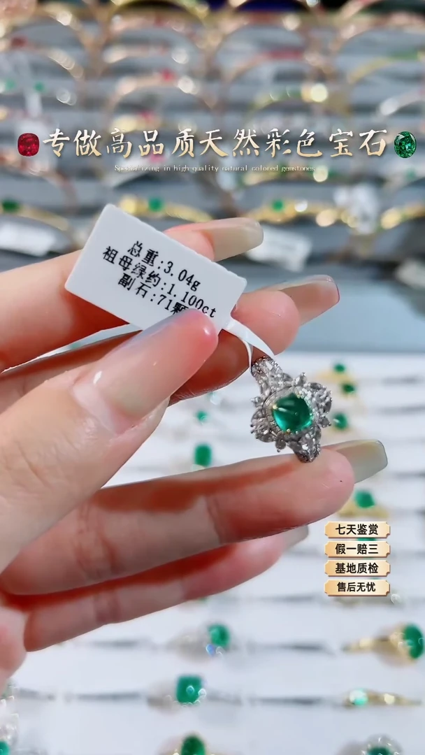【闪购商品】祖母绿戒指18K金镶嵌