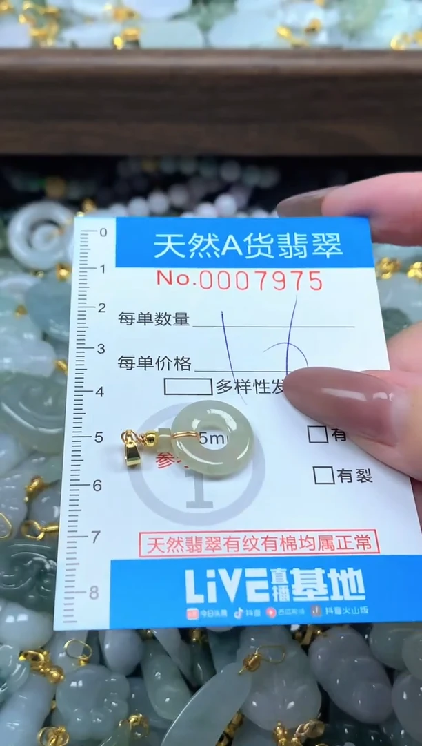 颈饰未镶嵌翡翠净货挂件-7975