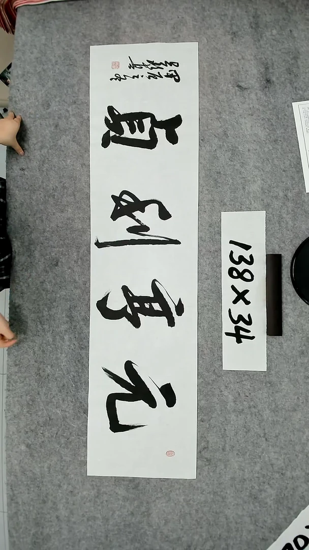 书法吕老师书法作品